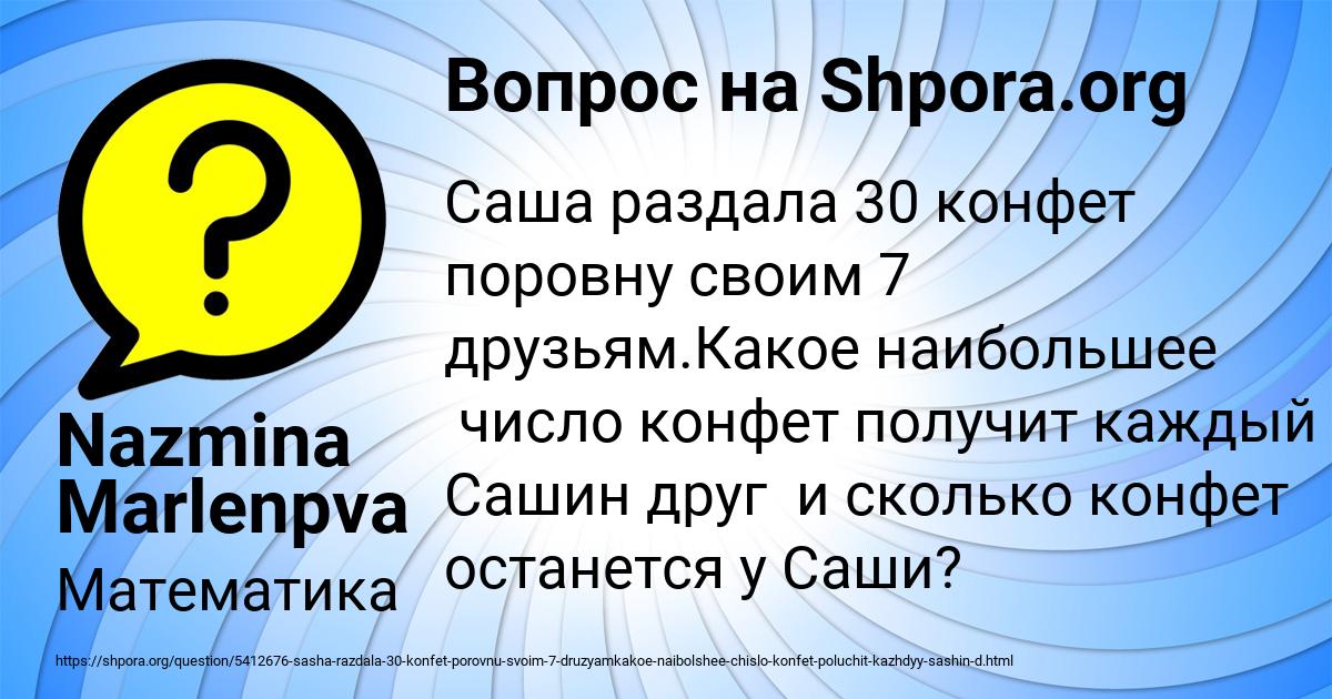 Картинка с текстом вопроса от пользователя Наталья Андрющенко