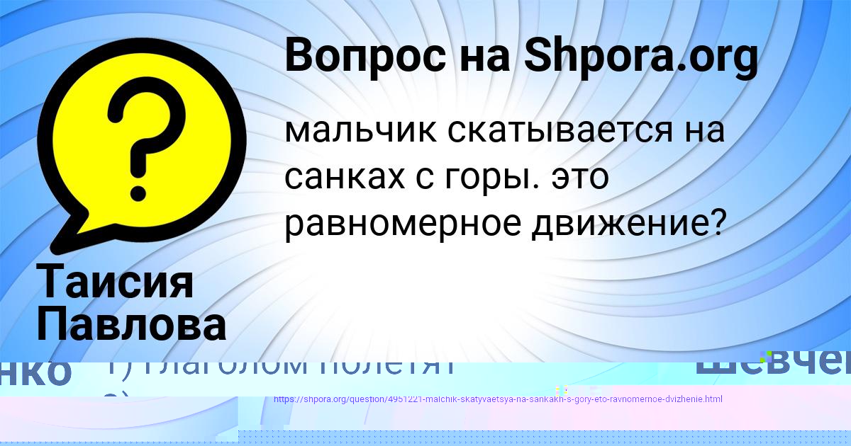 Картинка с текстом вопроса от пользователя Арсен Шевченко