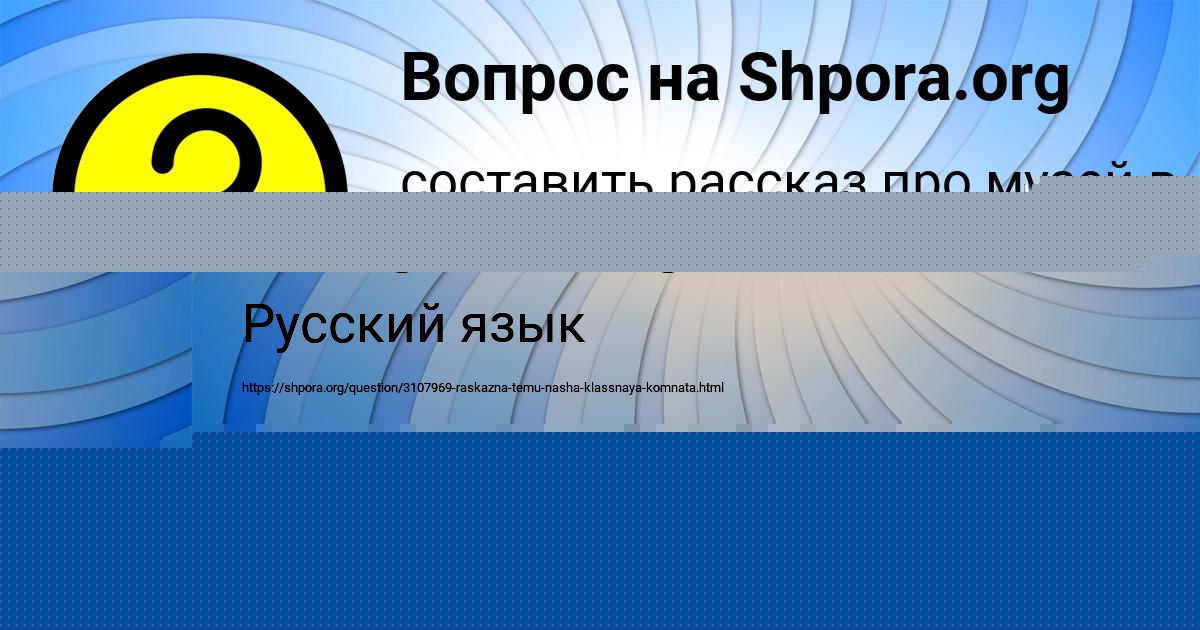 Картинка с текстом вопроса от пользователя Ника Полозова