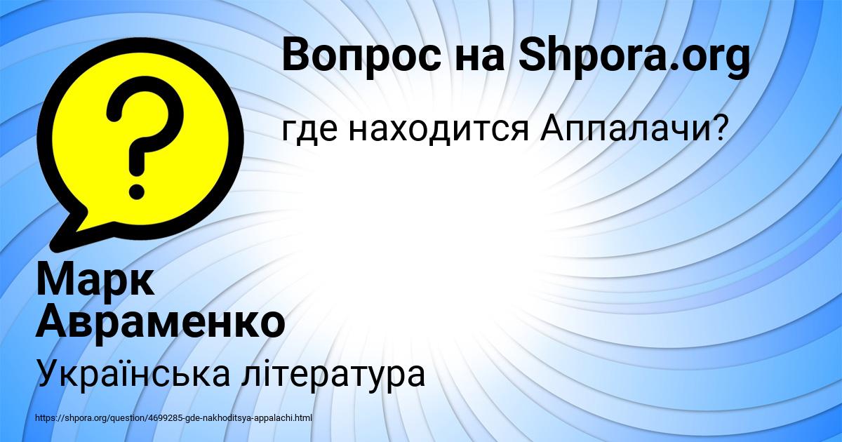 Картинка с текстом вопроса от пользователя Марк Авраменко