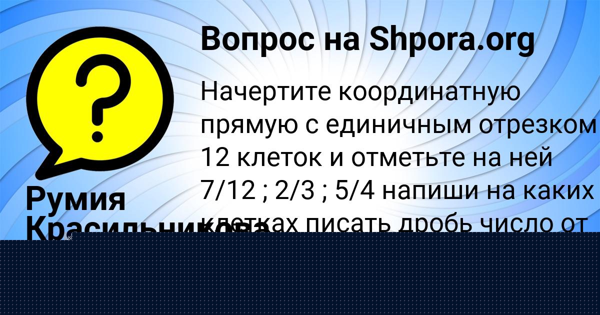 Картинка с текстом вопроса от пользователя Милена Артеменко