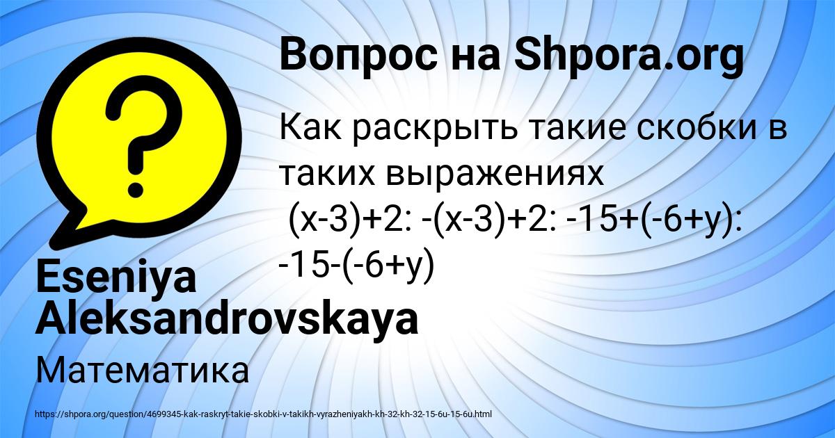 Картинка с текстом вопроса от пользователя Eseniya Aleksandrovskaya