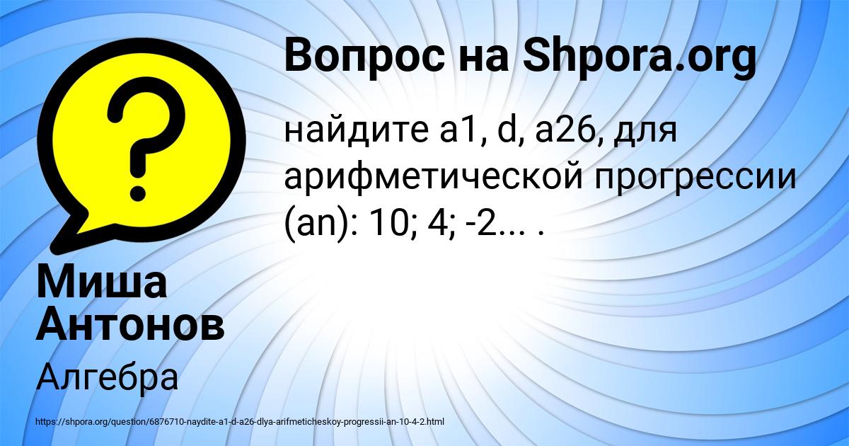 Картинка с текстом вопроса от пользователя Света Погорелова