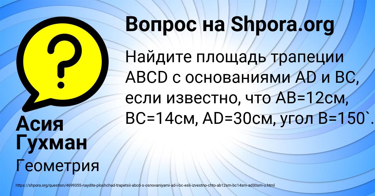 Картинка с текстом вопроса от пользователя Асия Гухман