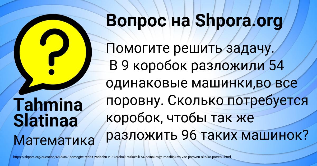 Картинка с текстом вопроса от пользователя Tahmina Slatinaa