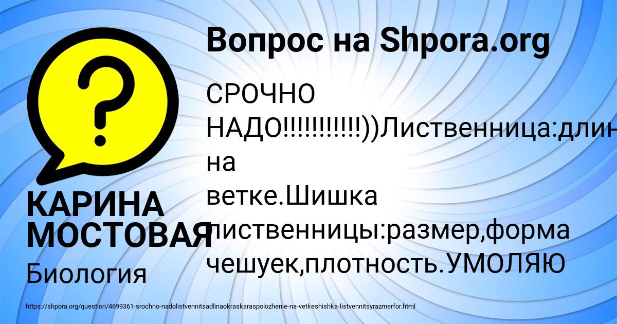 Картинка с текстом вопроса от пользователя КАРИНА МОСТОВАЯ