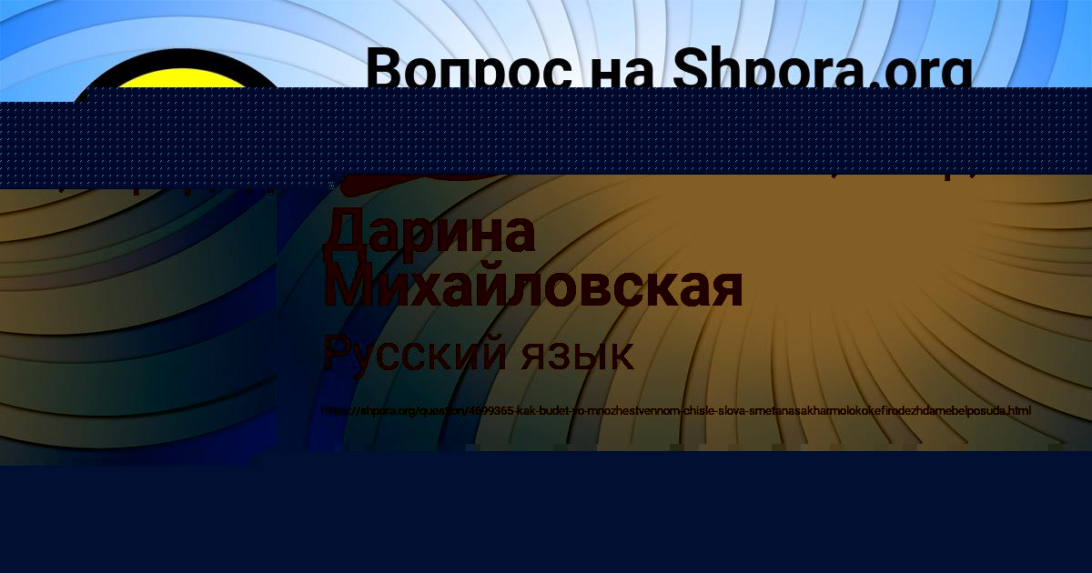 Картинка с текстом вопроса от пользователя Дарина Михайловская