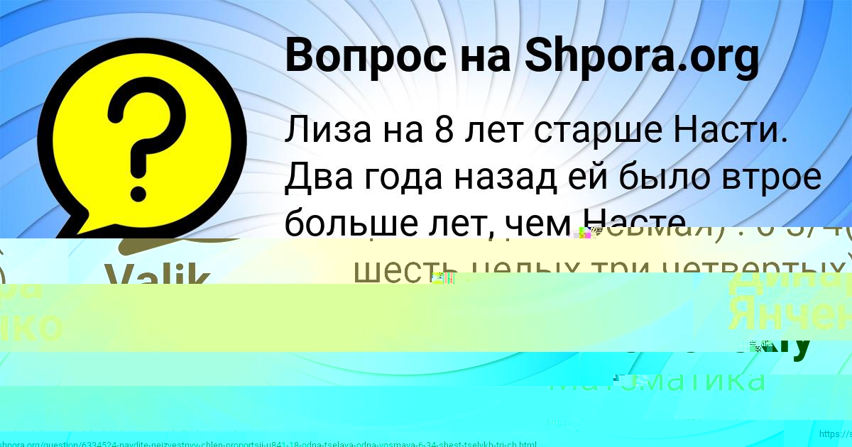 Картинка с текстом вопроса от пользователя Динара Янченко