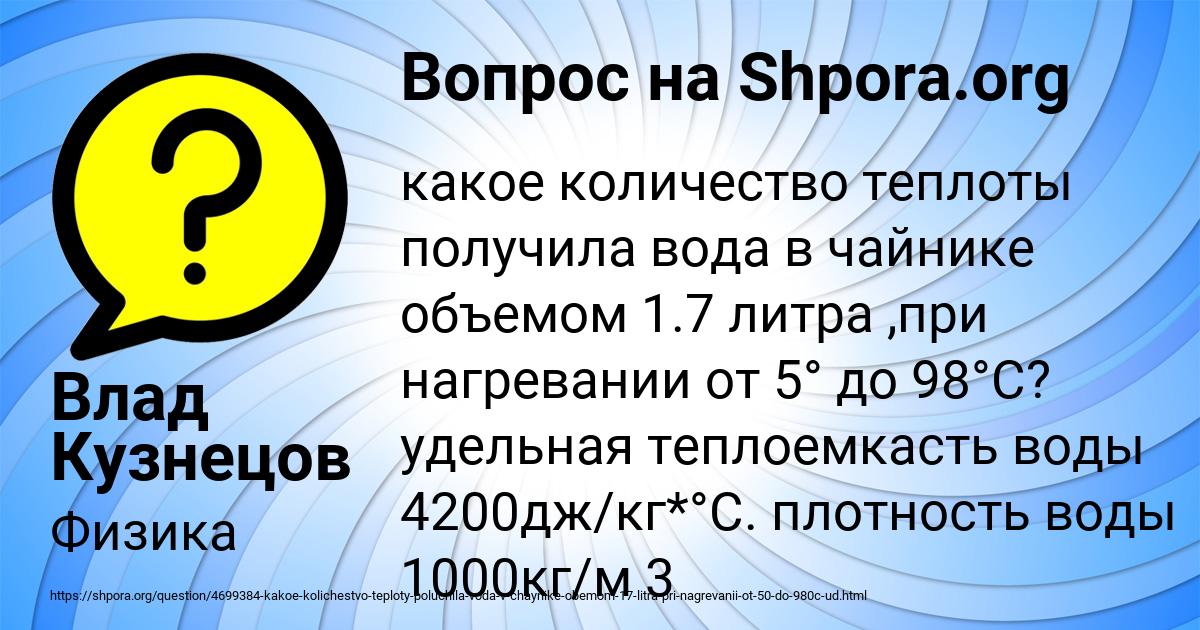 Картинка с текстом вопроса от пользователя Влад Кузнецов