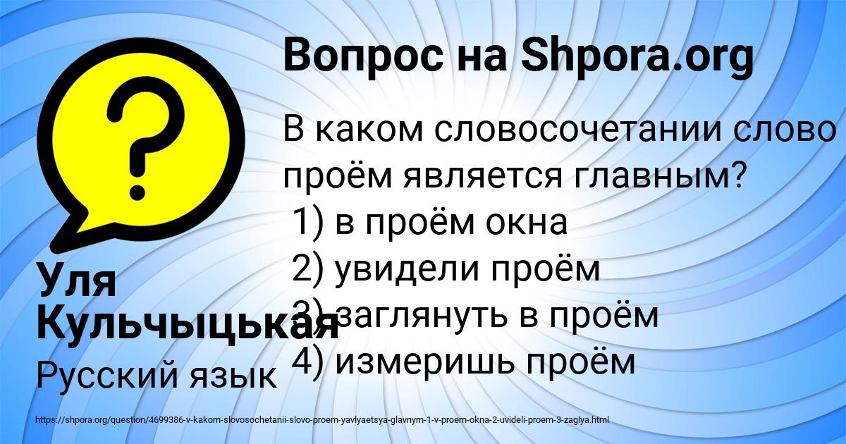 Картинка с текстом вопроса от пользователя Уля Кульчыцькая