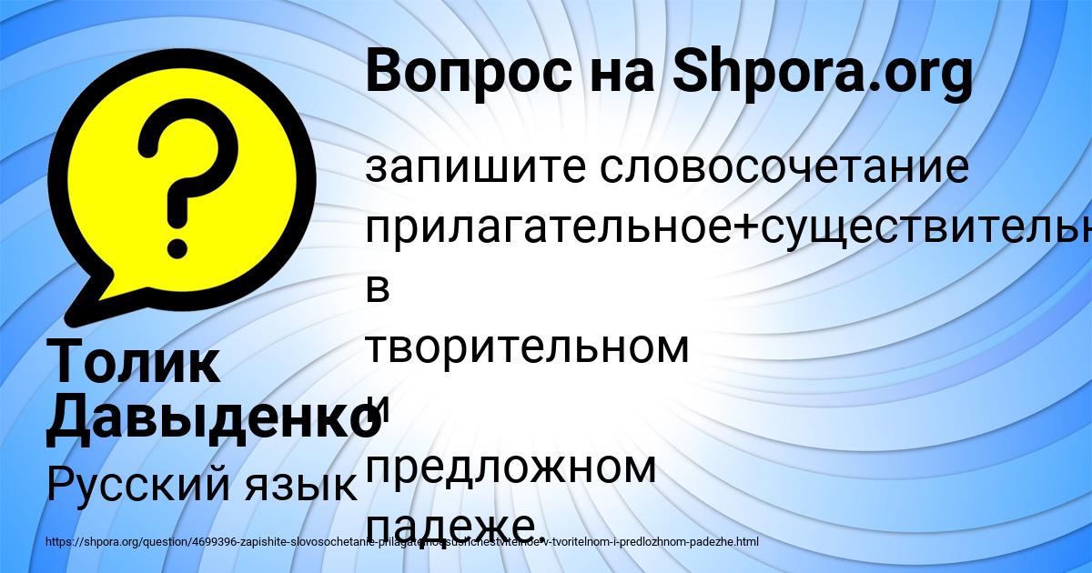 Картинка с текстом вопроса от пользователя Толик Давыденко