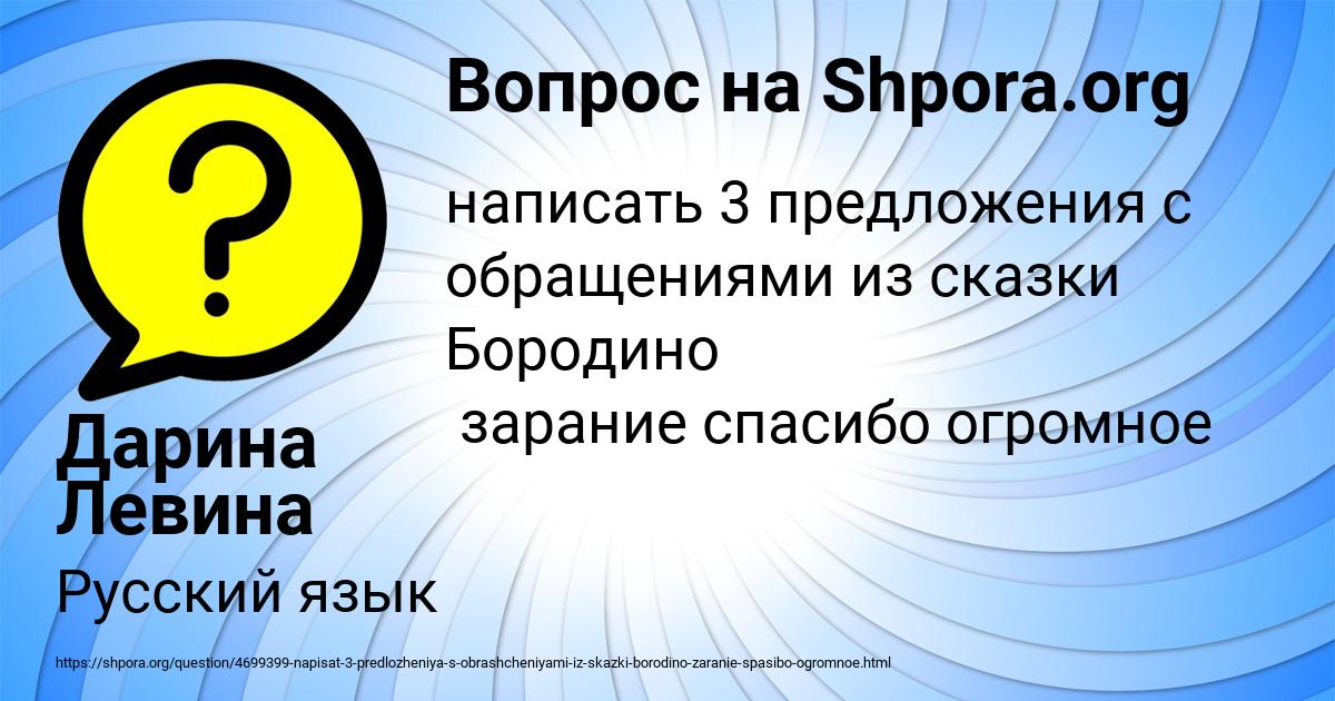 Картинка с текстом вопроса от пользователя Дарина Левина