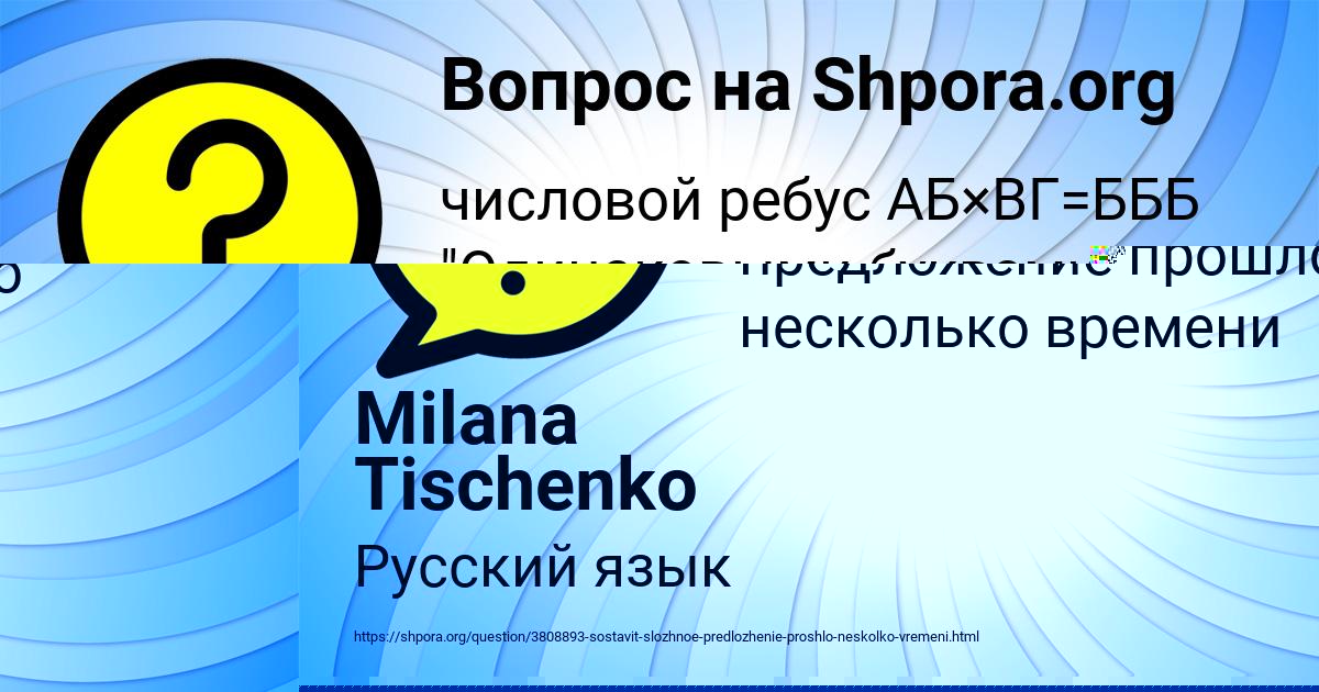 Картинка с текстом вопроса от пользователя Ярослава Рыбак