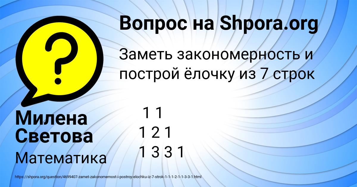 Картинка с текстом вопроса от пользователя Милена Светова