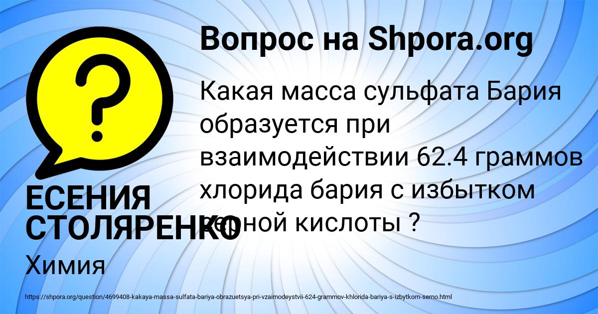 Картинка с текстом вопроса от пользователя ЕСЕНИЯ СТОЛЯРЕНКО