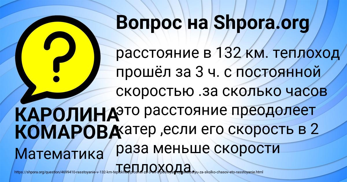 Картинка с текстом вопроса от пользователя КАРОЛИНА КОМАРОВА
