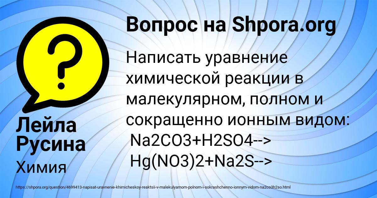 Картинка с текстом вопроса от пользователя Лейла Русина