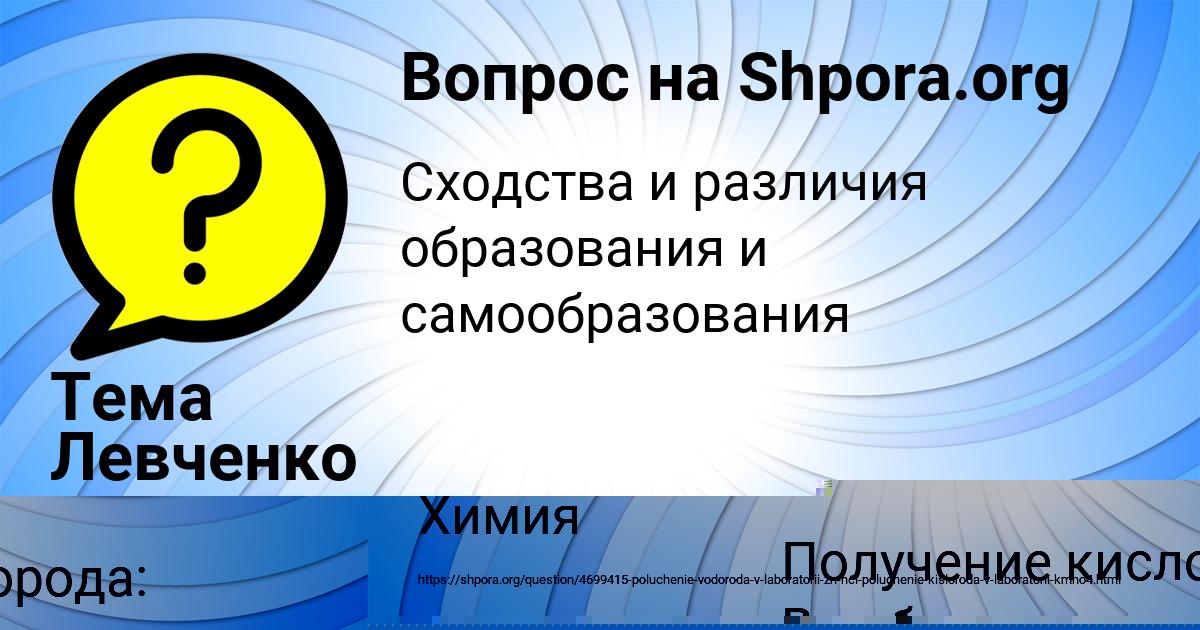 Картинка с текстом вопроса от пользователя АЛЬБИНА ВЕДМИДЬ