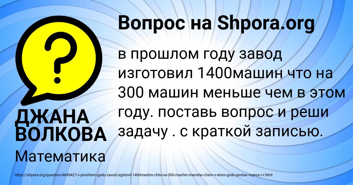 Картинка с текстом вопроса от пользователя ДЖАНА ВОЛКОВА