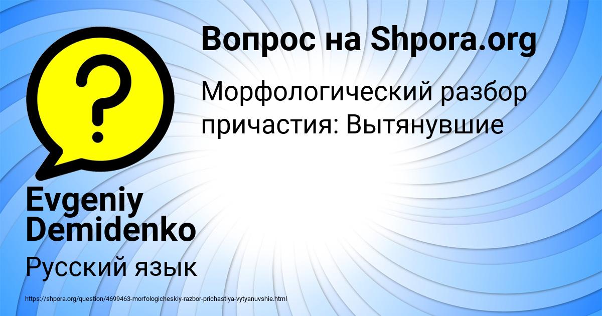 Картинка с текстом вопроса от пользователя Evgeniy Demidenko