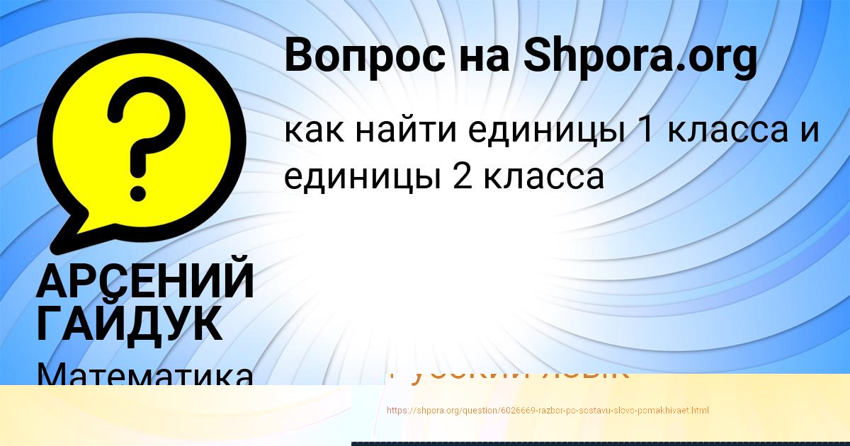 Картинка с текстом вопроса от пользователя АРСЕНИЙ ГАЙДУК