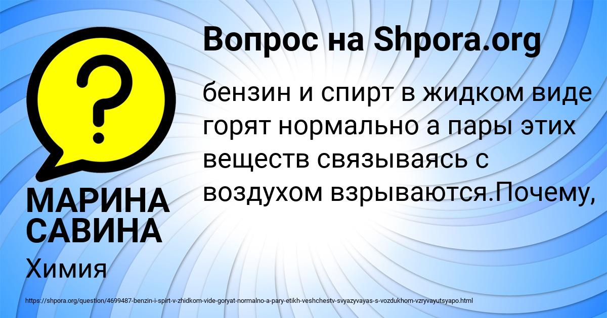 Картинка с текстом вопроса от пользователя МАРИНА САВИНА
