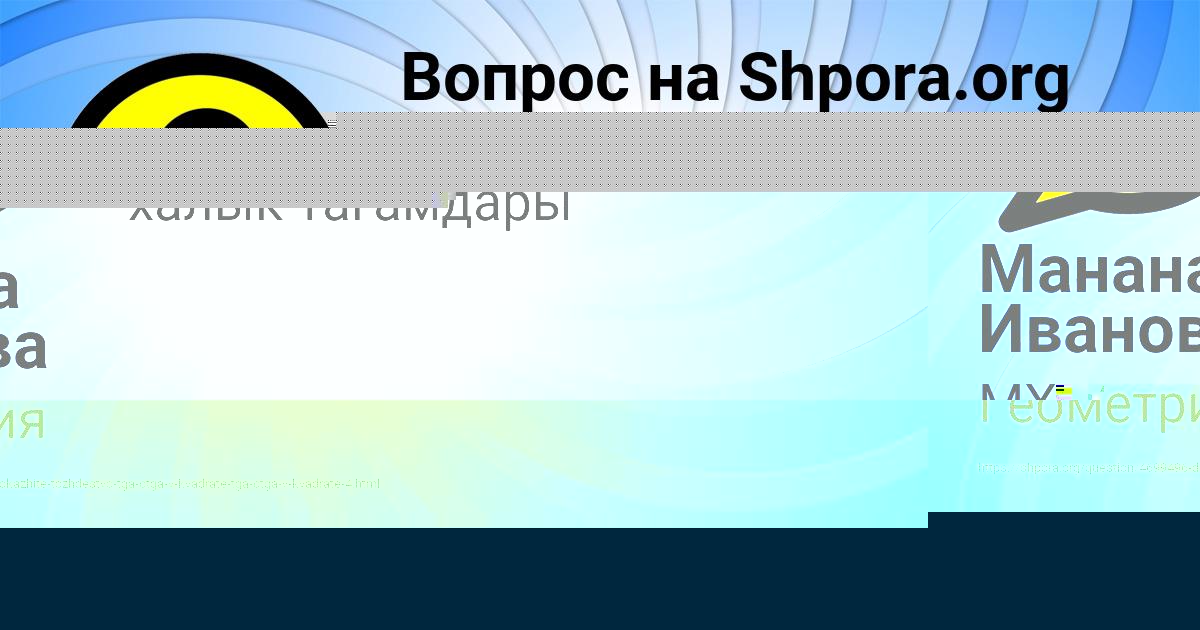 Картинка с текстом вопроса от пользователя Виктория Зубкова