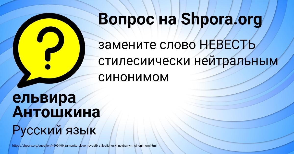 Картинка с текстом вопроса от пользователя ельвира Антошкина