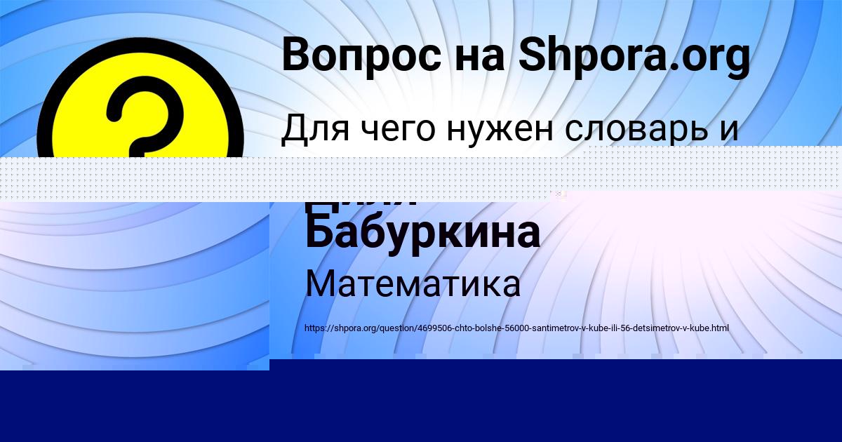 Картинка с текстом вопроса от пользователя Диля Бабуркина