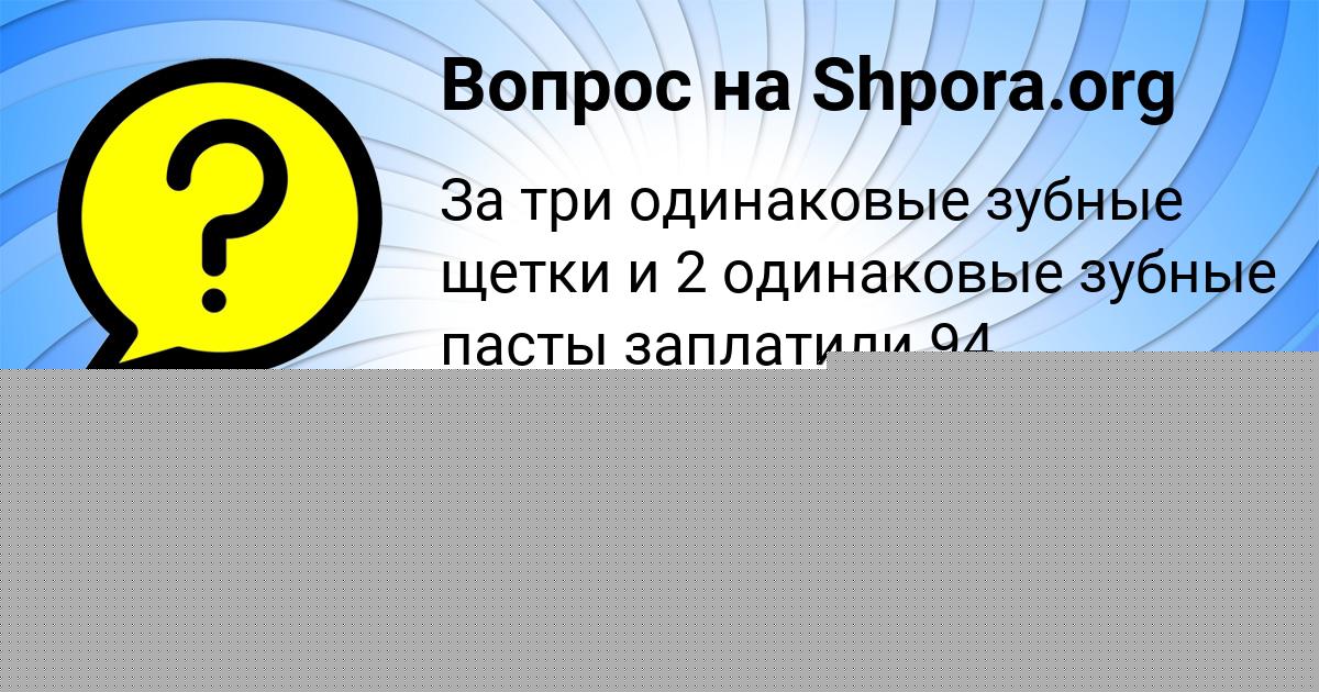 Картинка с текстом вопроса от пользователя ЕВА БАКУЛЕВА