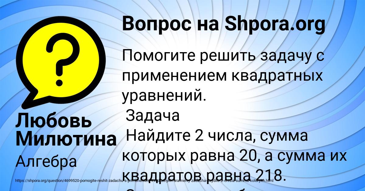 Картинка с текстом вопроса от пользователя Любовь Милютина