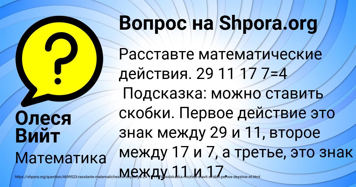 Картинка с текстом вопроса от пользователя Олеся Вийт