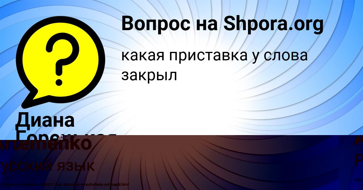 Картинка с текстом вопроса от пользователя Karolina Artemenko