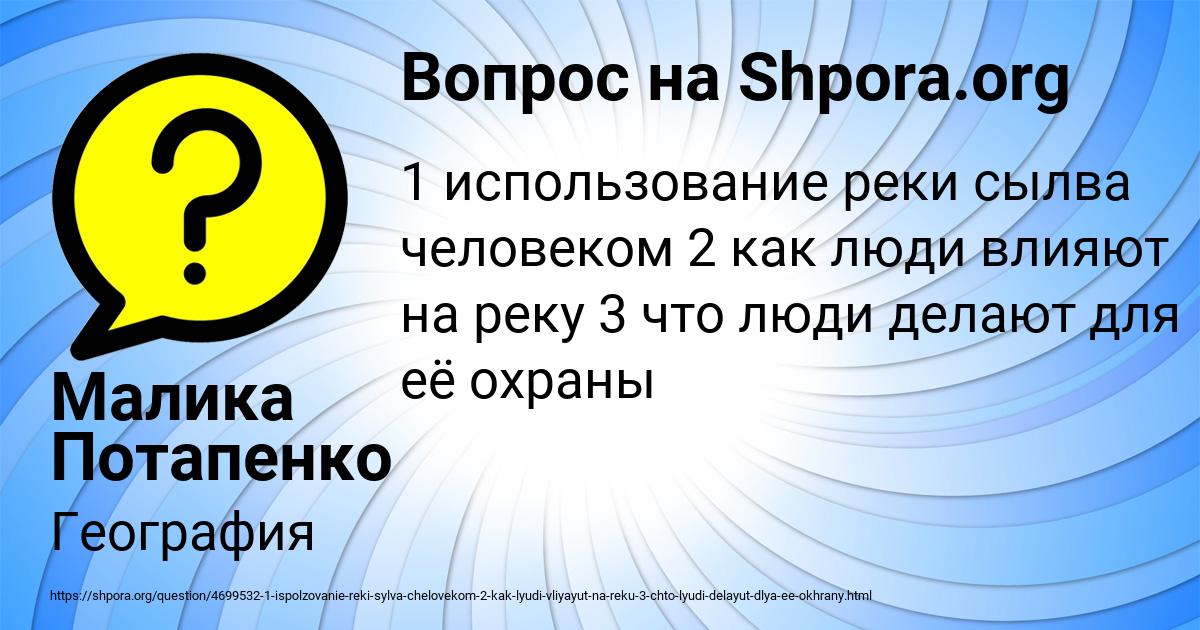Картинка с текстом вопроса от пользователя Малика Потапенко