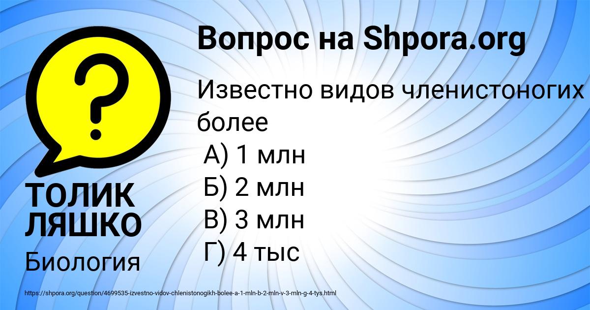 Картинка с текстом вопроса от пользователя ТОЛИК ЛЯШКО