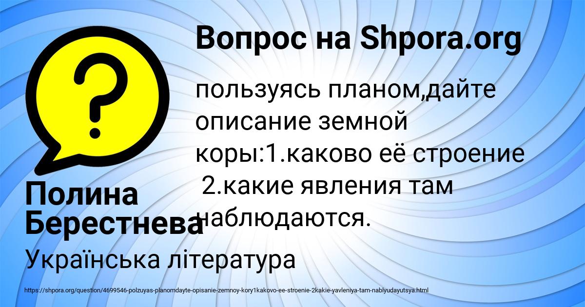 Картинка с текстом вопроса от пользователя Полина Берестнева