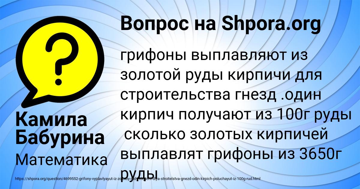 Картинка с текстом вопроса от пользователя Камила Бабурина