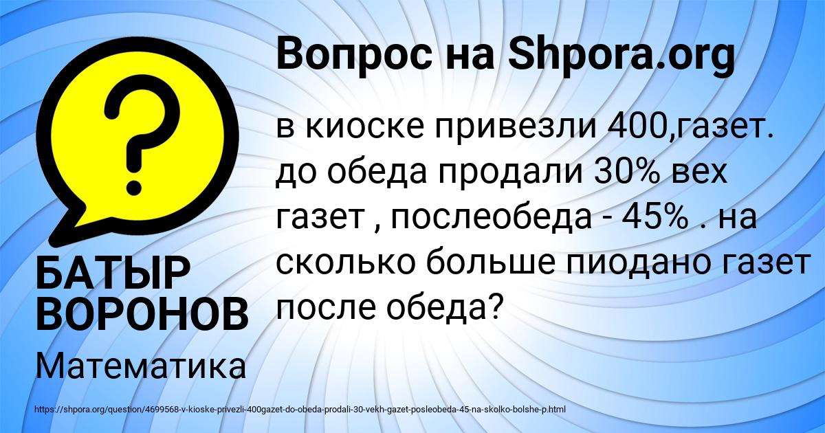 Картинка с текстом вопроса от пользователя БАТЫР ВОРОНОВ