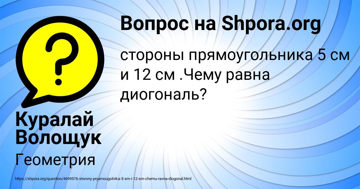 Картинка с текстом вопроса от пользователя Куралай Волощук