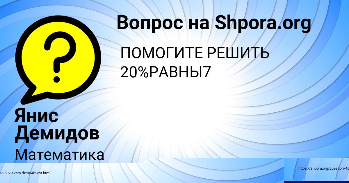 Картинка с текстом вопроса от пользователя Ульнара Казаченко