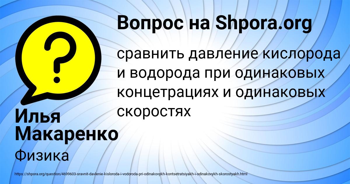 Картинка с текстом вопроса от пользователя Илья Макаренко