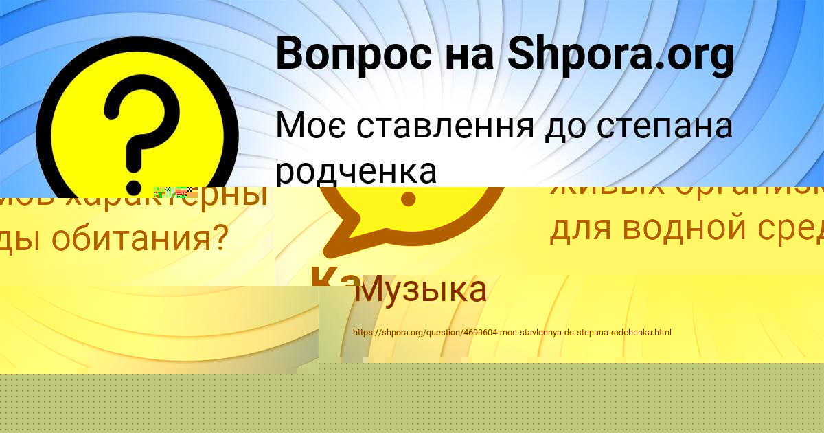 Картинка с текстом вопроса от пользователя Мадина Макогон
