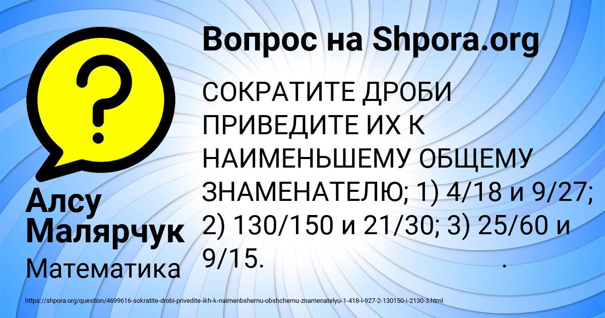 Картинка с текстом вопроса от пользователя Алсу Малярчук