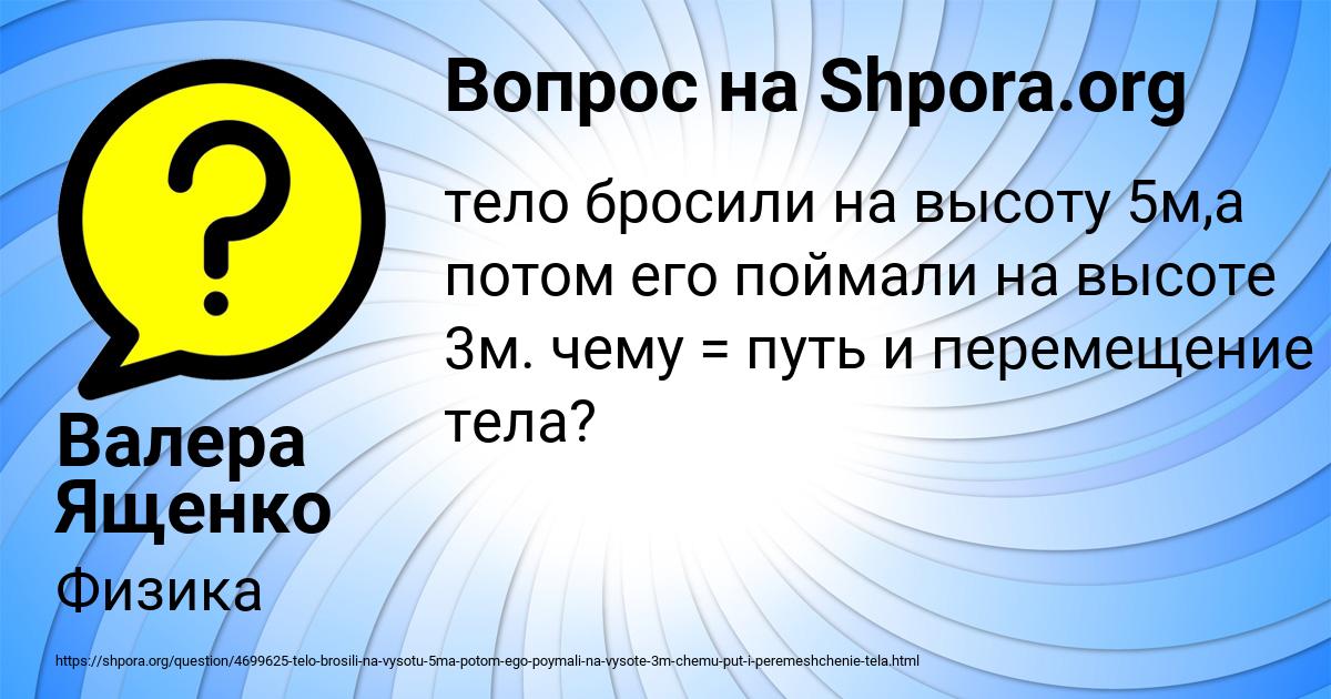 Картинка с текстом вопроса от пользователя Валера Ященко