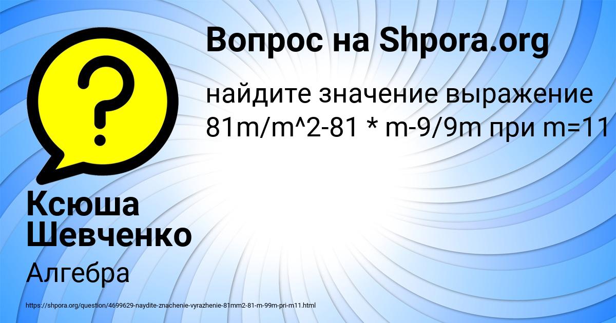 Картинка с текстом вопроса от пользователя Ксюша Шевченко