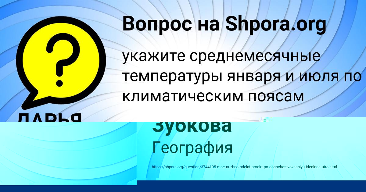 Картинка с текстом вопроса от пользователя ДАРЬЯ АЛЕКСАНДРОВСКАЯ