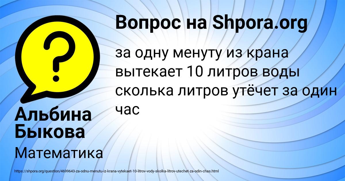 Картинка с текстом вопроса от пользователя Альбина Быкова