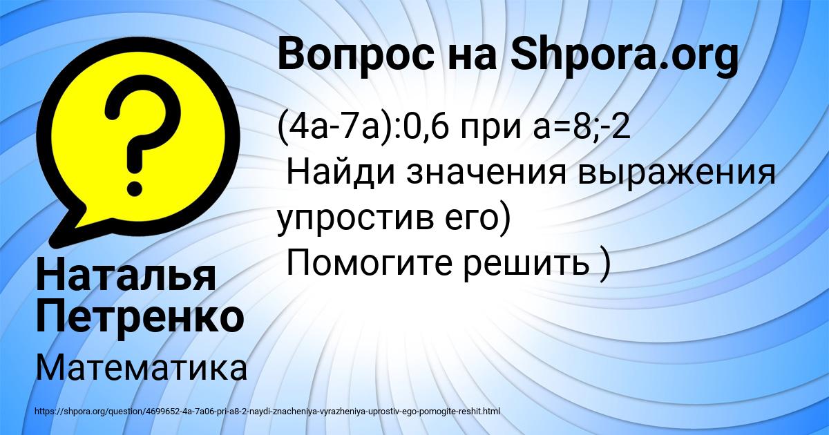 Картинка с текстом вопроса от пользователя Наталья Петренко