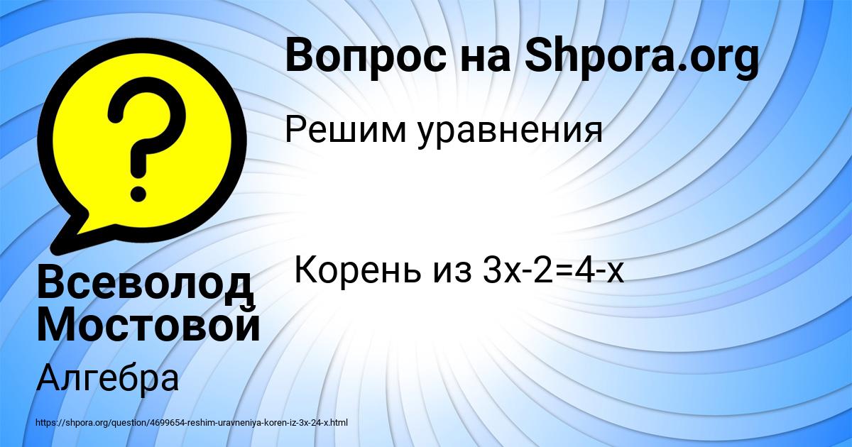 Картинка с текстом вопроса от пользователя Всеволод Мостовой