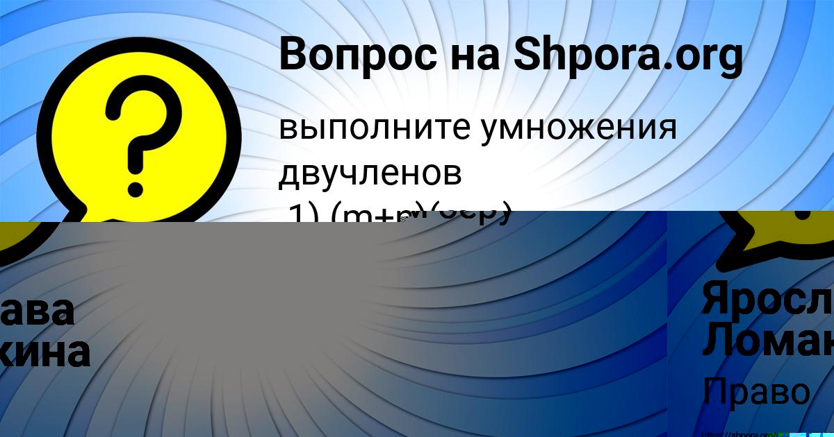 Картинка с текстом вопроса от пользователя Александра Зеленина